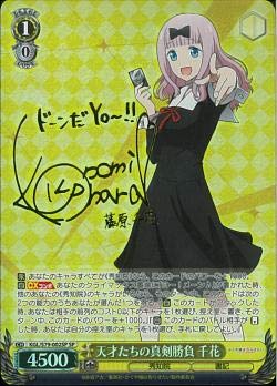 Amazon.co.jp: ヴァイスシュヴァルツ かぐや様は告らせたい 天才